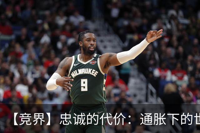 【竞界】忠诚的代价：通胀下的世界杯门票